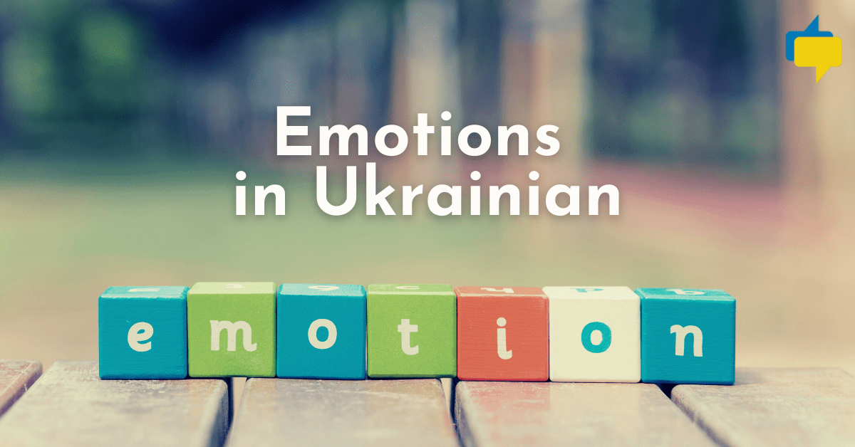 Emotions in Ukrainian: useful words & phrases (with audio recordings!)