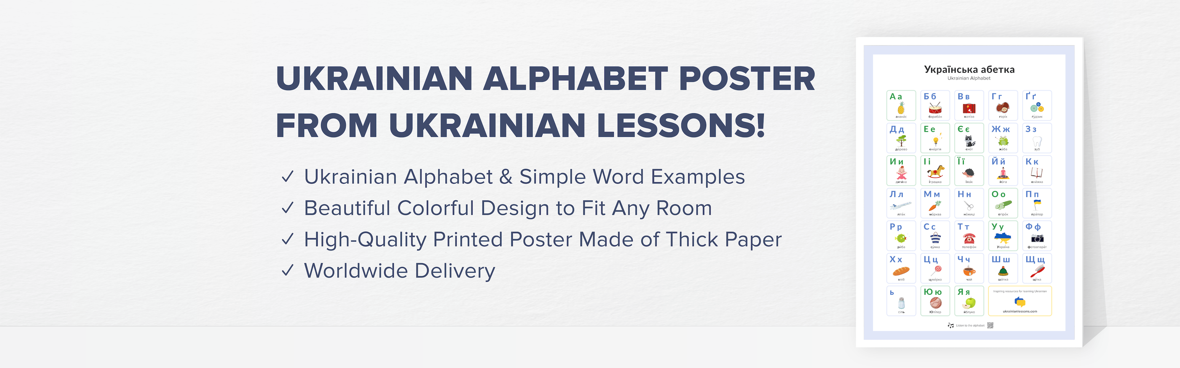 poster with Ukrainian alphabet