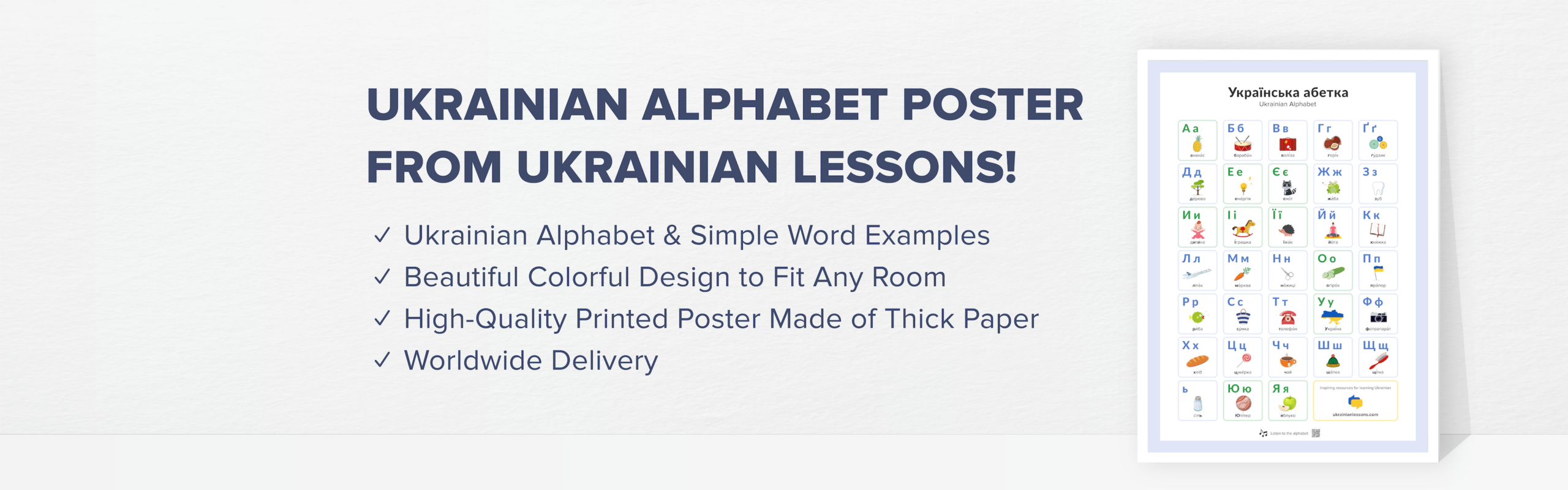 poster-alphabet-website-long-banner poster with Ukrainian alphabet