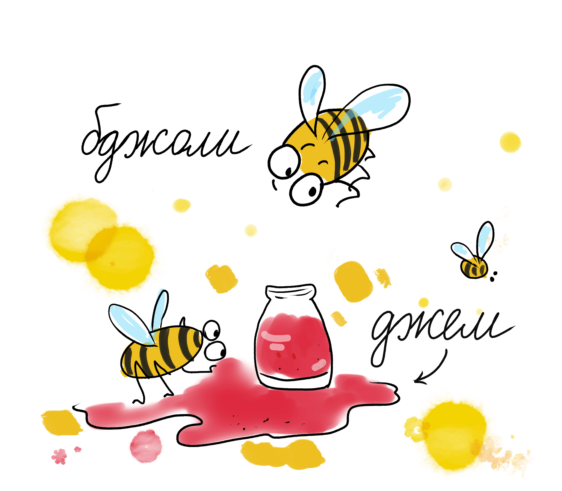 бджоли