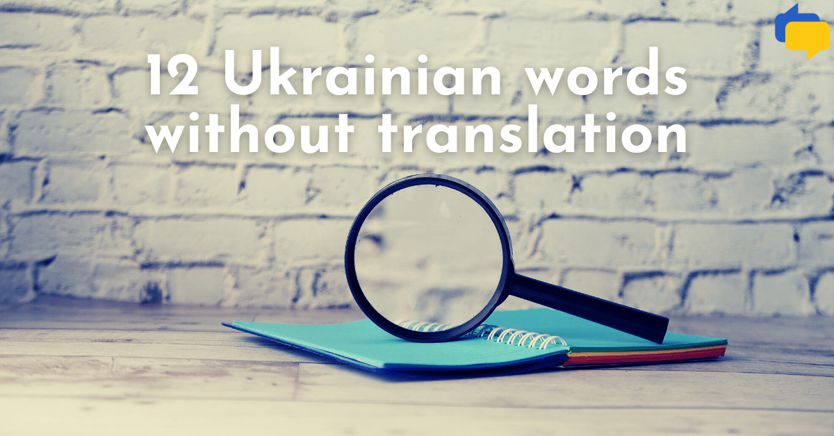 12 Ukrainian words that can’t be translated into English