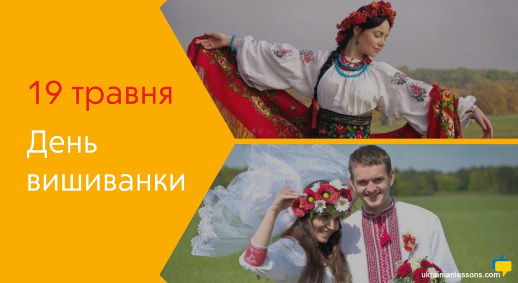 Ukrainian holidays