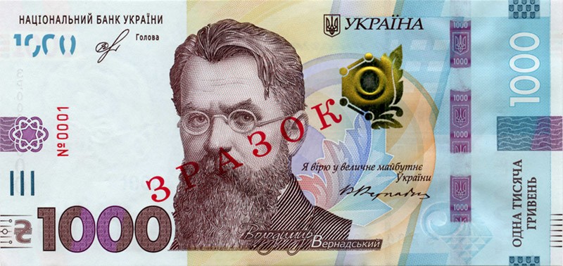 Ukrainian currency