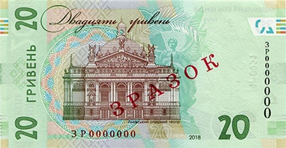 Ukrainian currency