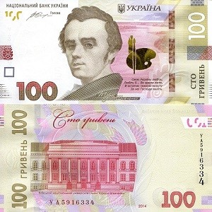 Ukrainian currency