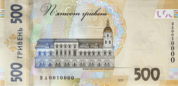 Ukrainian currency