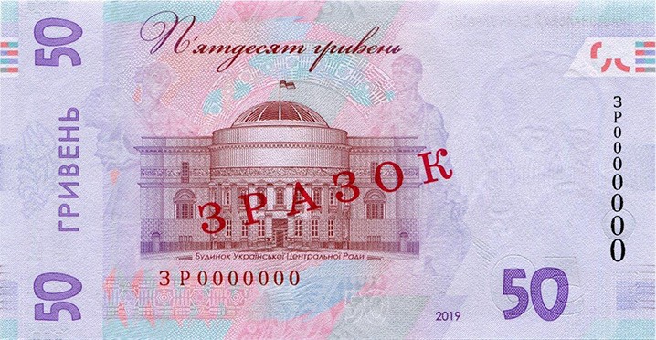 Ukrainian currency