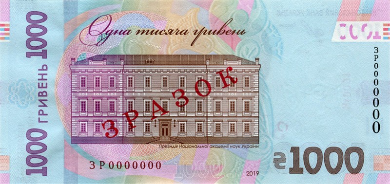 Ukrainian currency