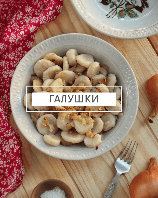 halushky