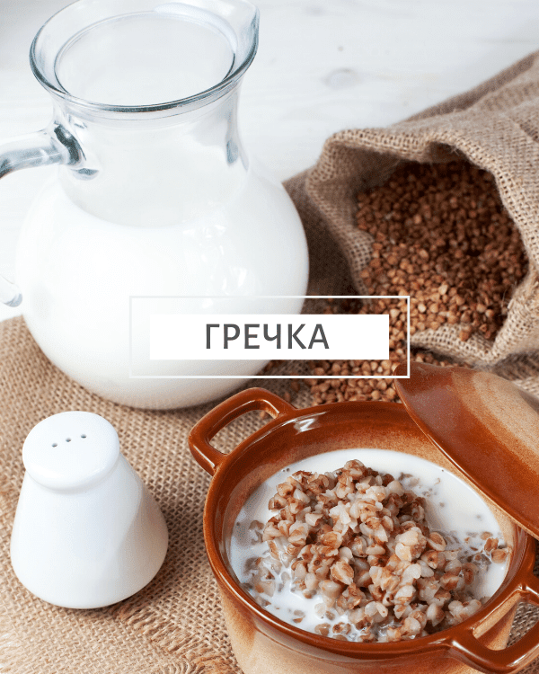 hrechka