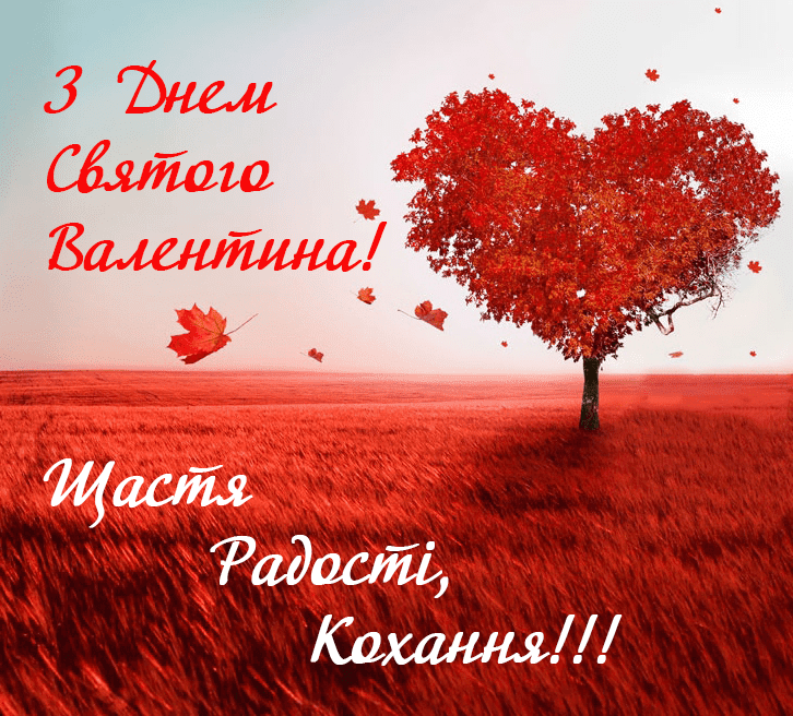 Happy Valentine’s Day in Ukrainian (+ More Phrases for Your Valentine’s Card in Ukrainian)