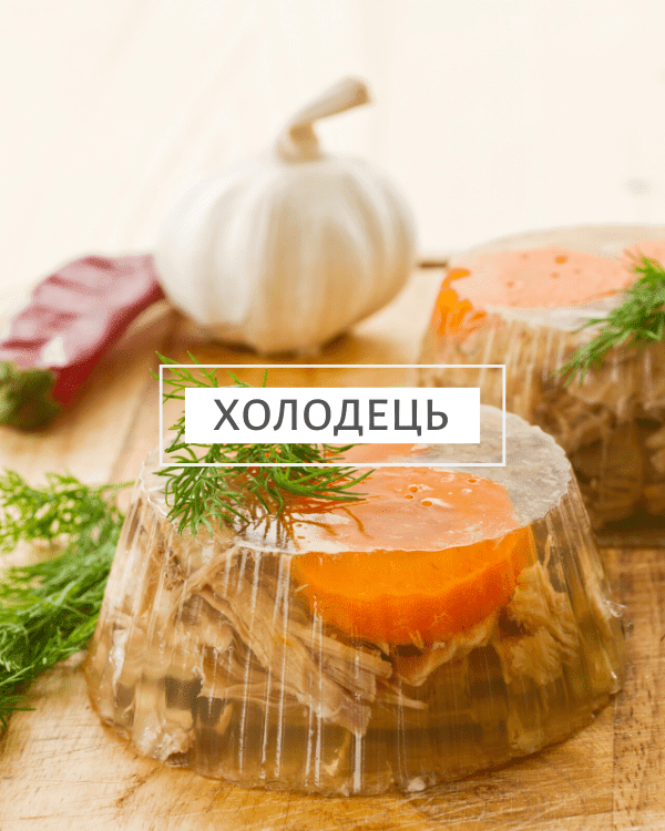 kholodets