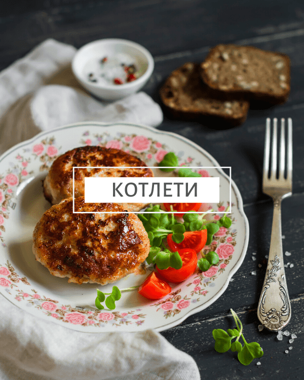 kotlety