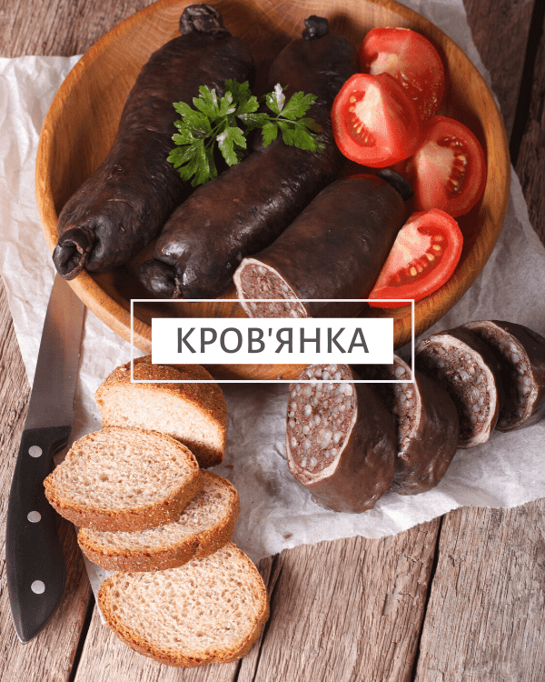 krovjanka