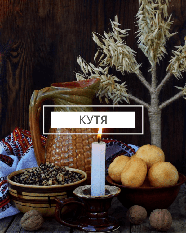 kutia