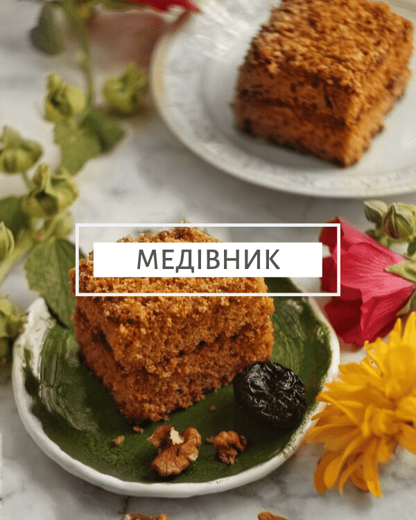 medivnyk