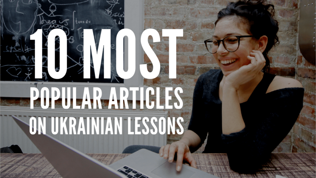 10 most popular articles on Ukrainian Lessons