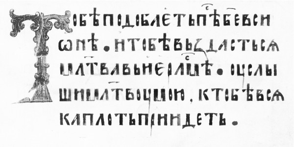 old slavic language