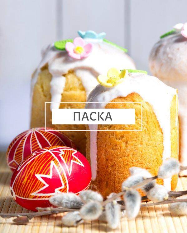 paska
