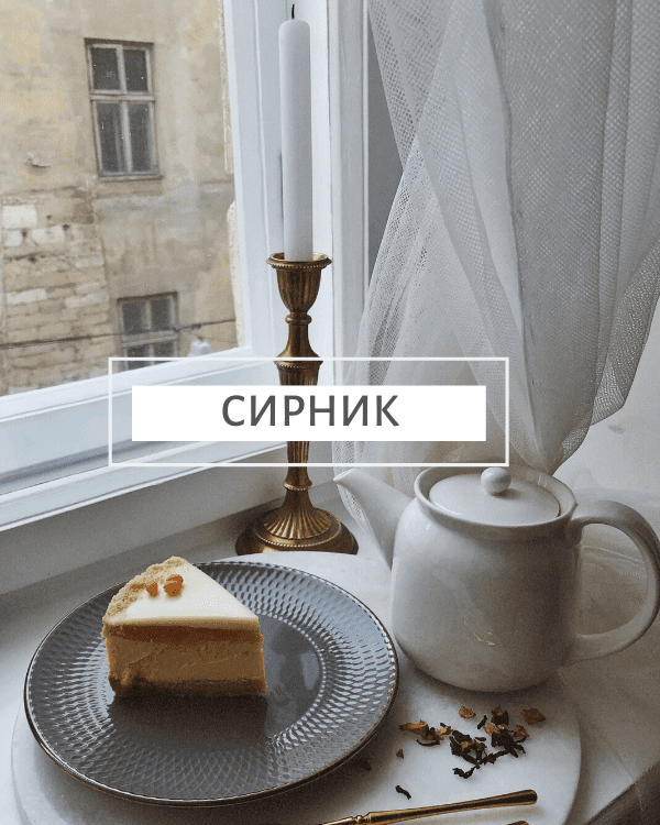 syrnyk