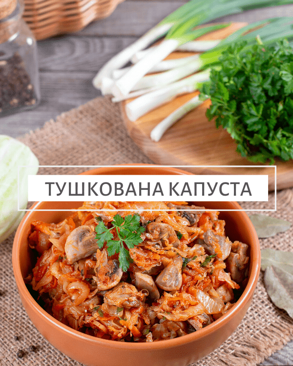 tushkovana