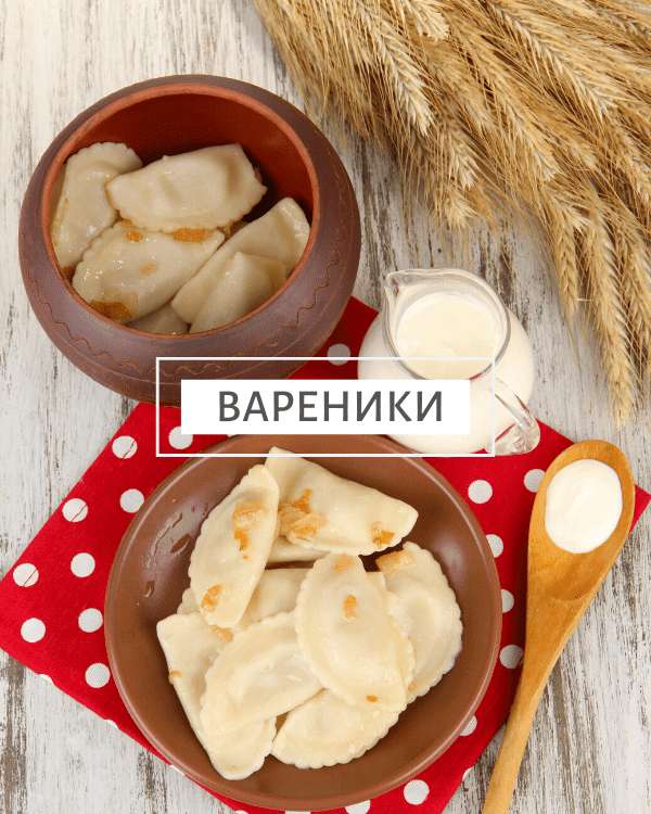 varenyky