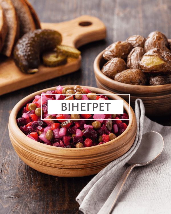 vinehret