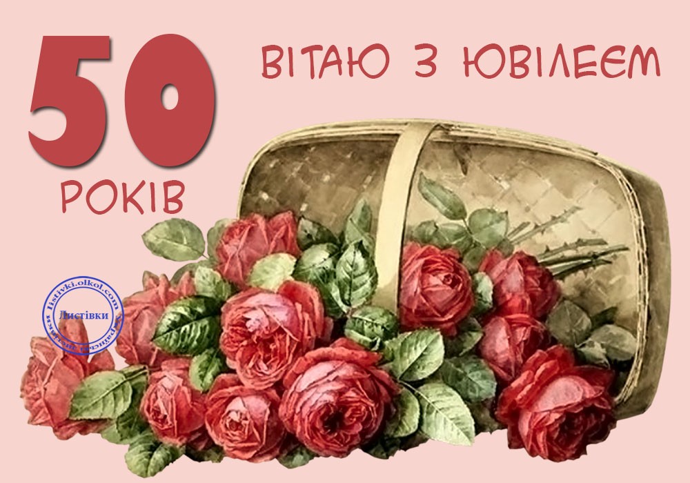 Happy Birthday in Ukrainian