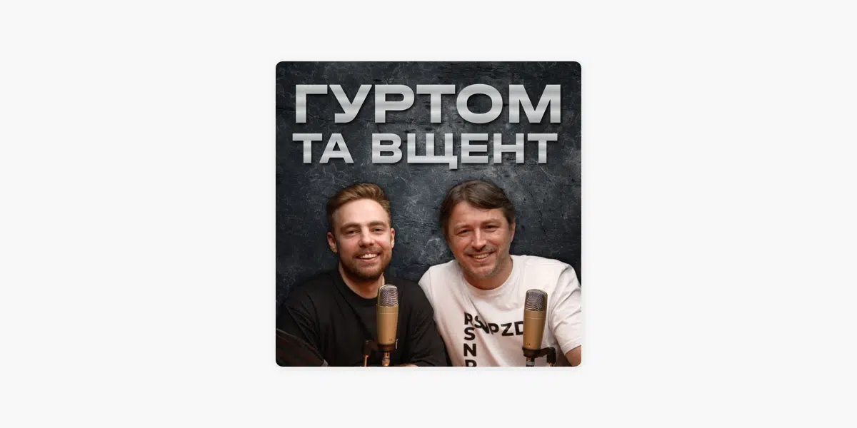 hurtom-ta-vschent