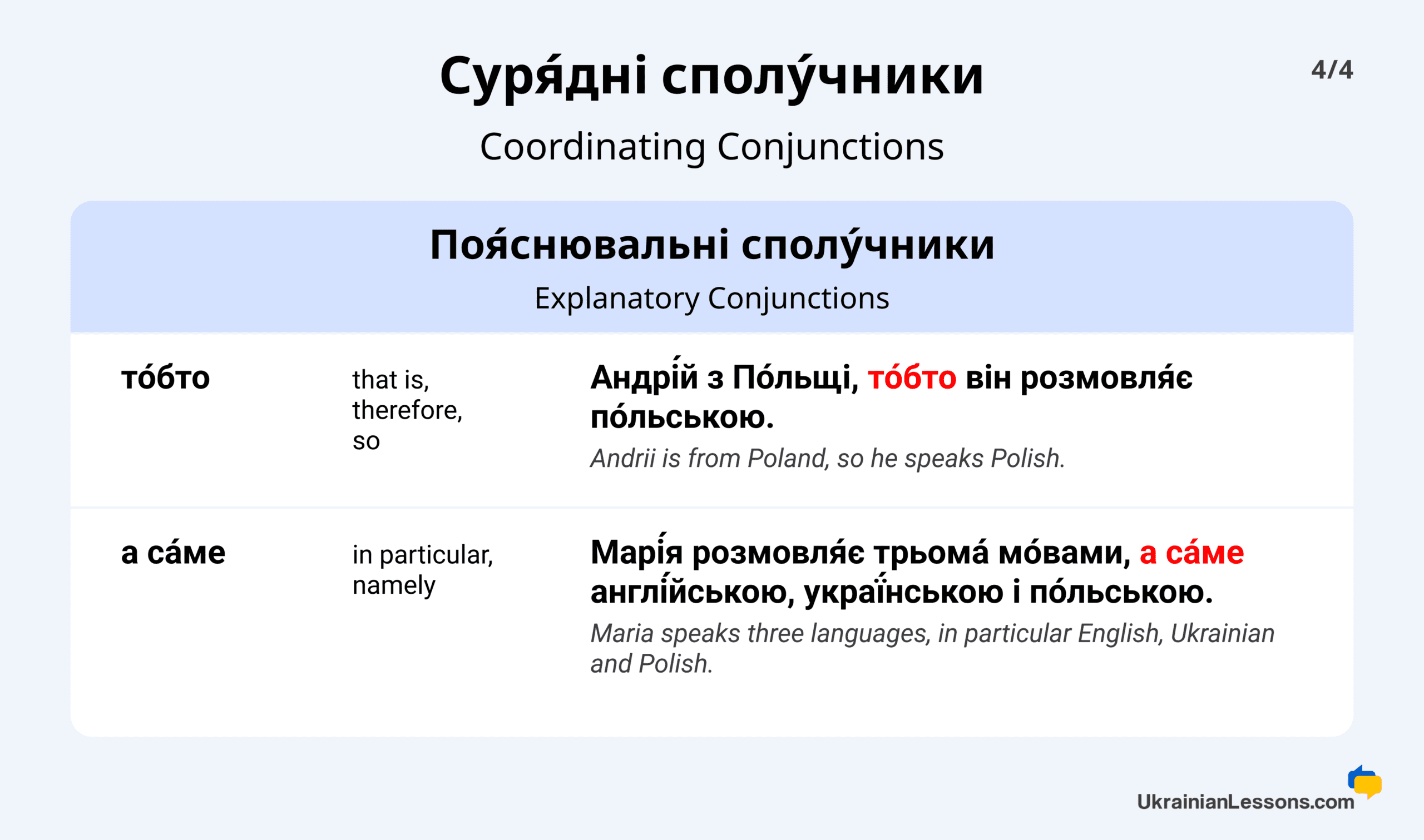Conjunctions