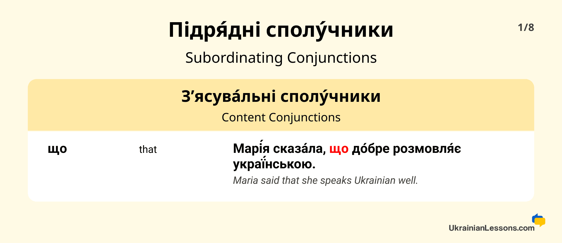 Conjunctions