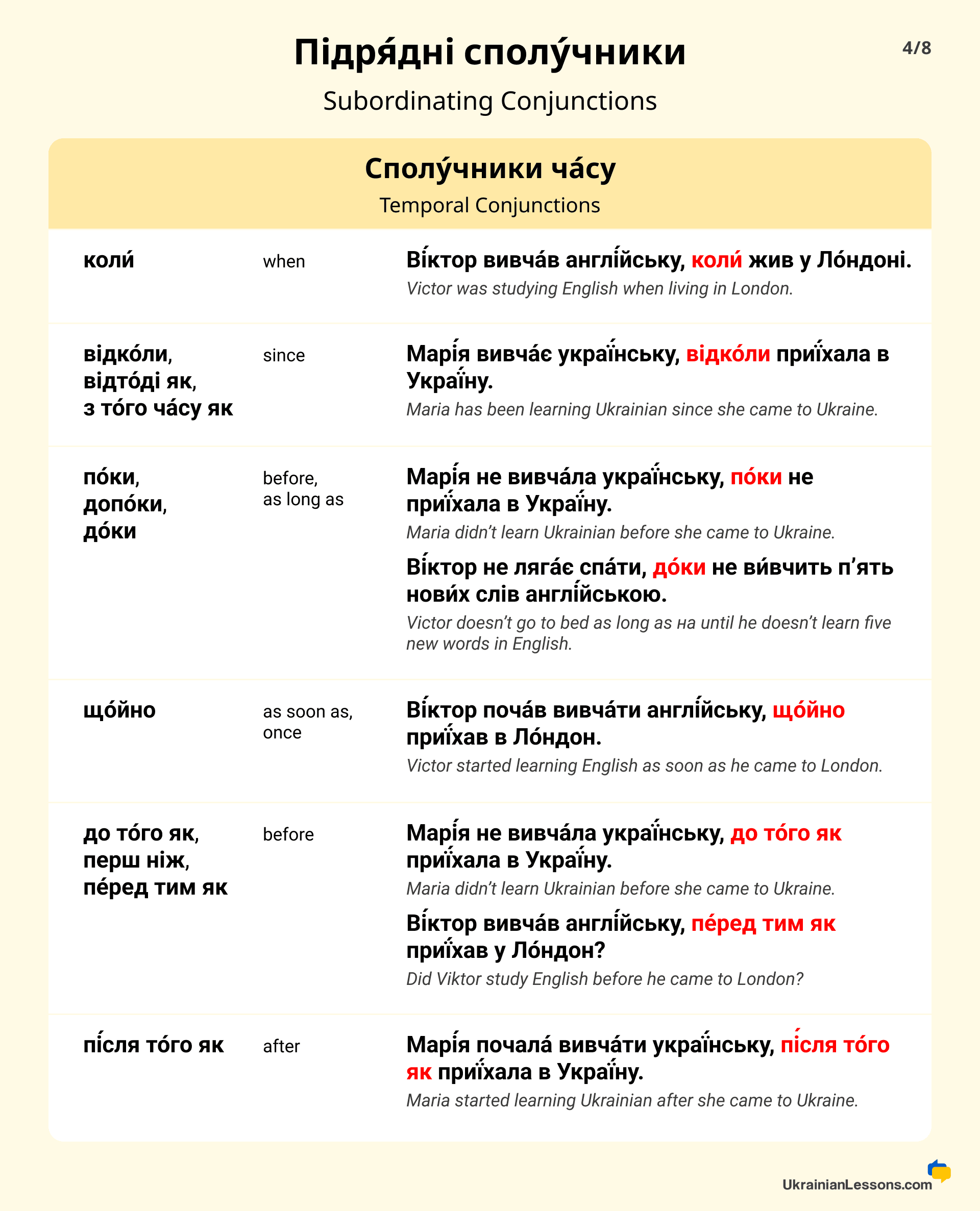 Conjunctions
