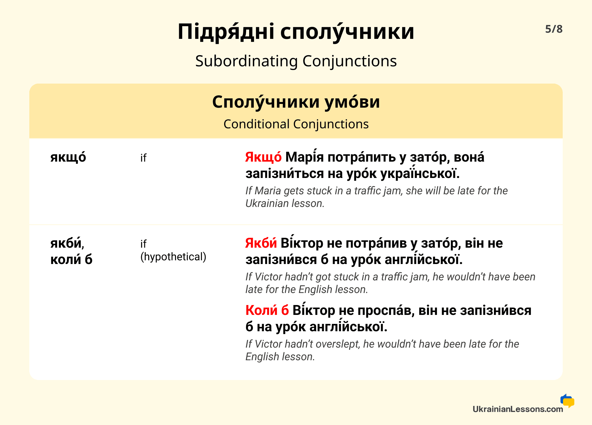 Conjunctions