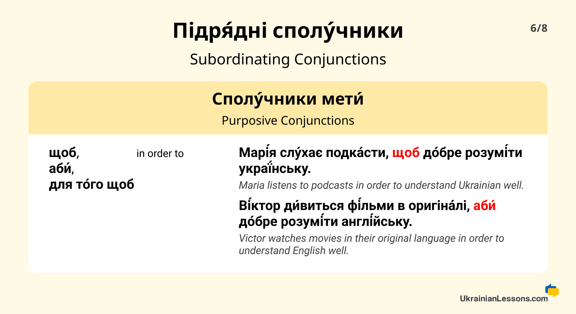 Conjunctions