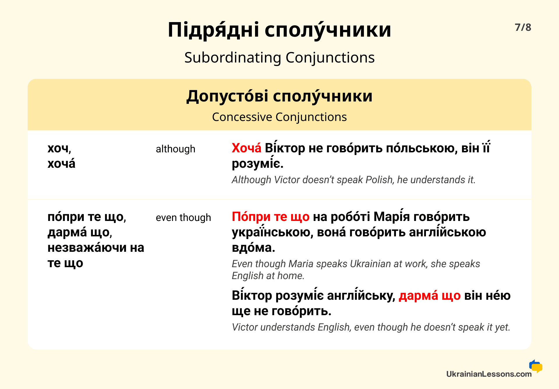 Conjunctions