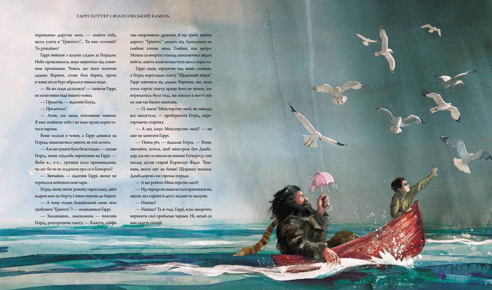 Recreate your childhood excitement from reading Harry Potter, now in Ukrainian!