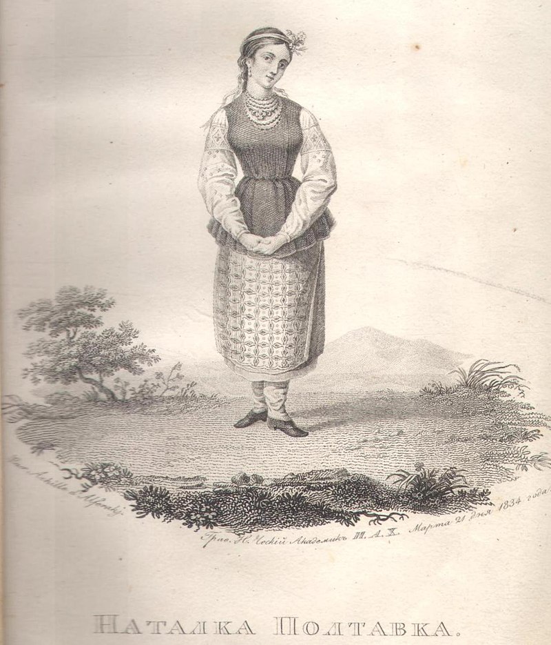 A picture of Natalka Poltavka in the Kharkiv collection “Morning Star” (1834): Credit